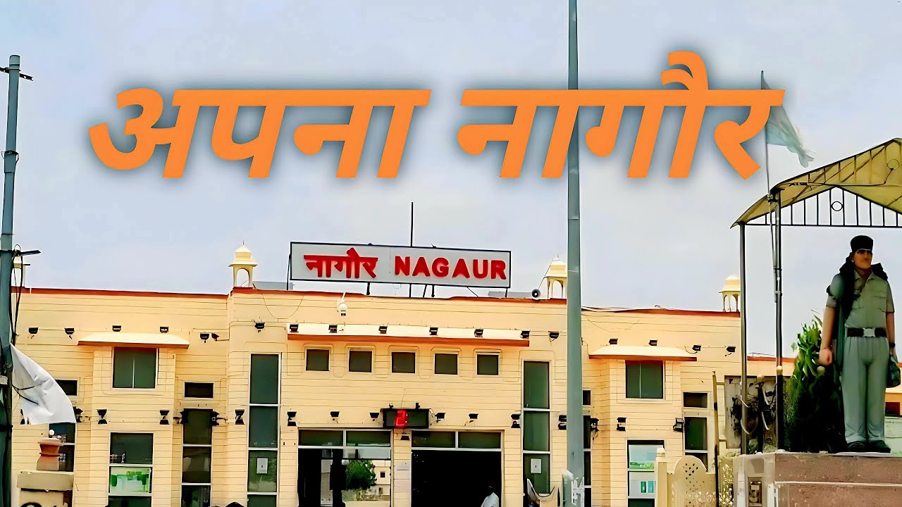 अपना नागौर शहर। Nagaur City Tour | Nagaur vlog video