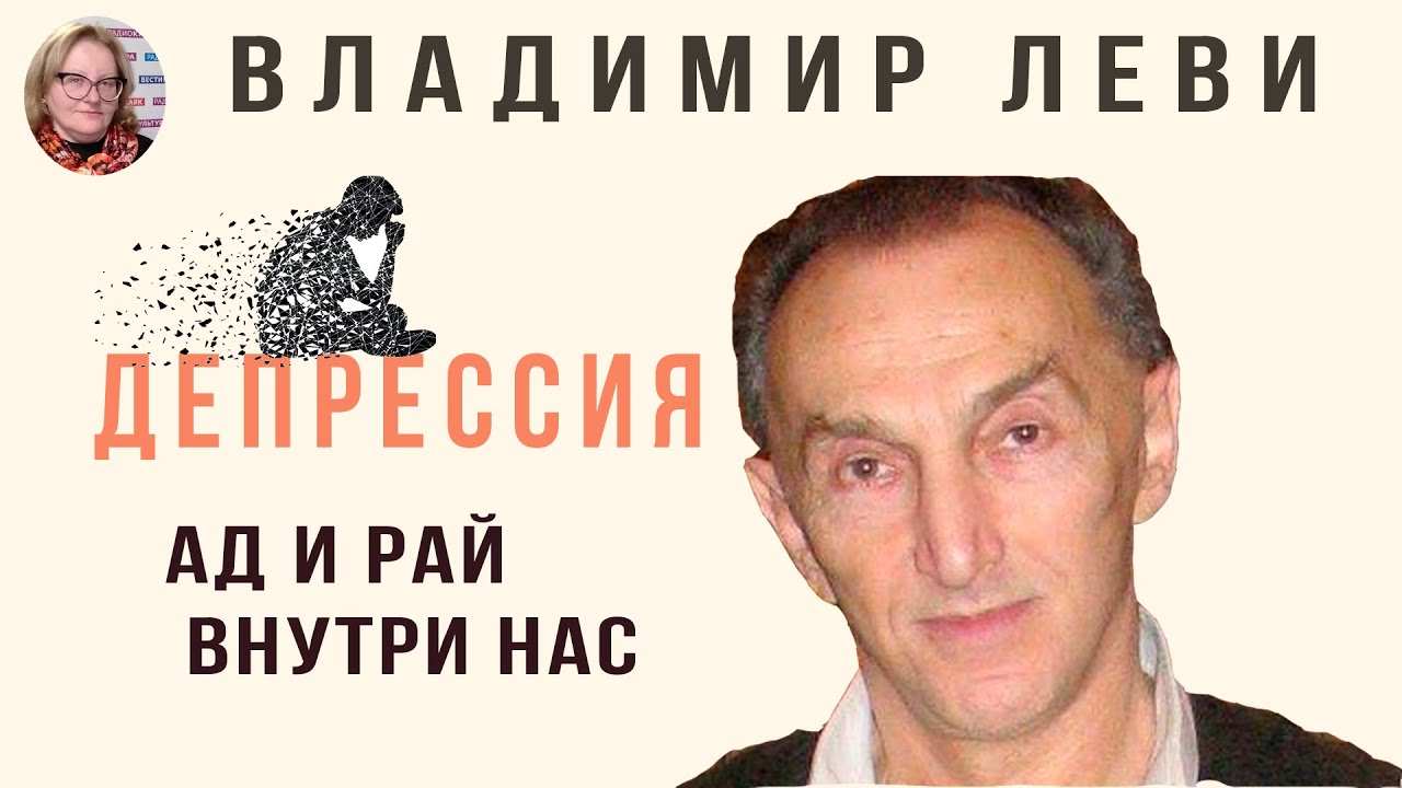 В гостях у Ольги Копыловой Владимир Леви