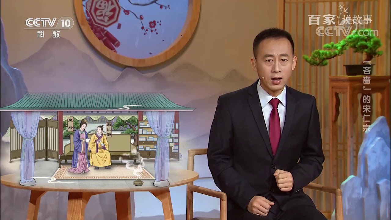 [百家说故事]&ldquo;吝啬&rdquo;的宋仁宗| 课本中国