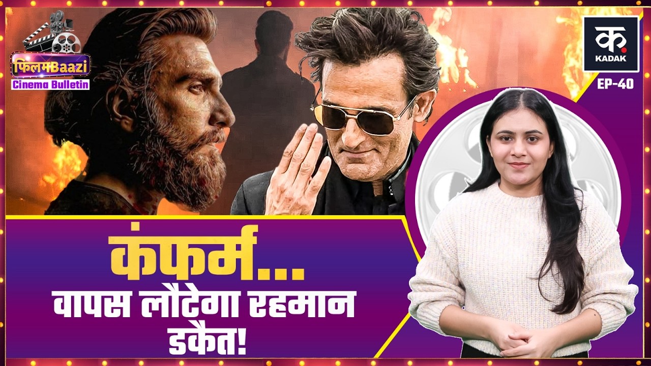 Yash की Toxic का Teaser बिना Censor Board के हुआ Release? Dhurandhar2 में Akshaye Khanna की वापसी