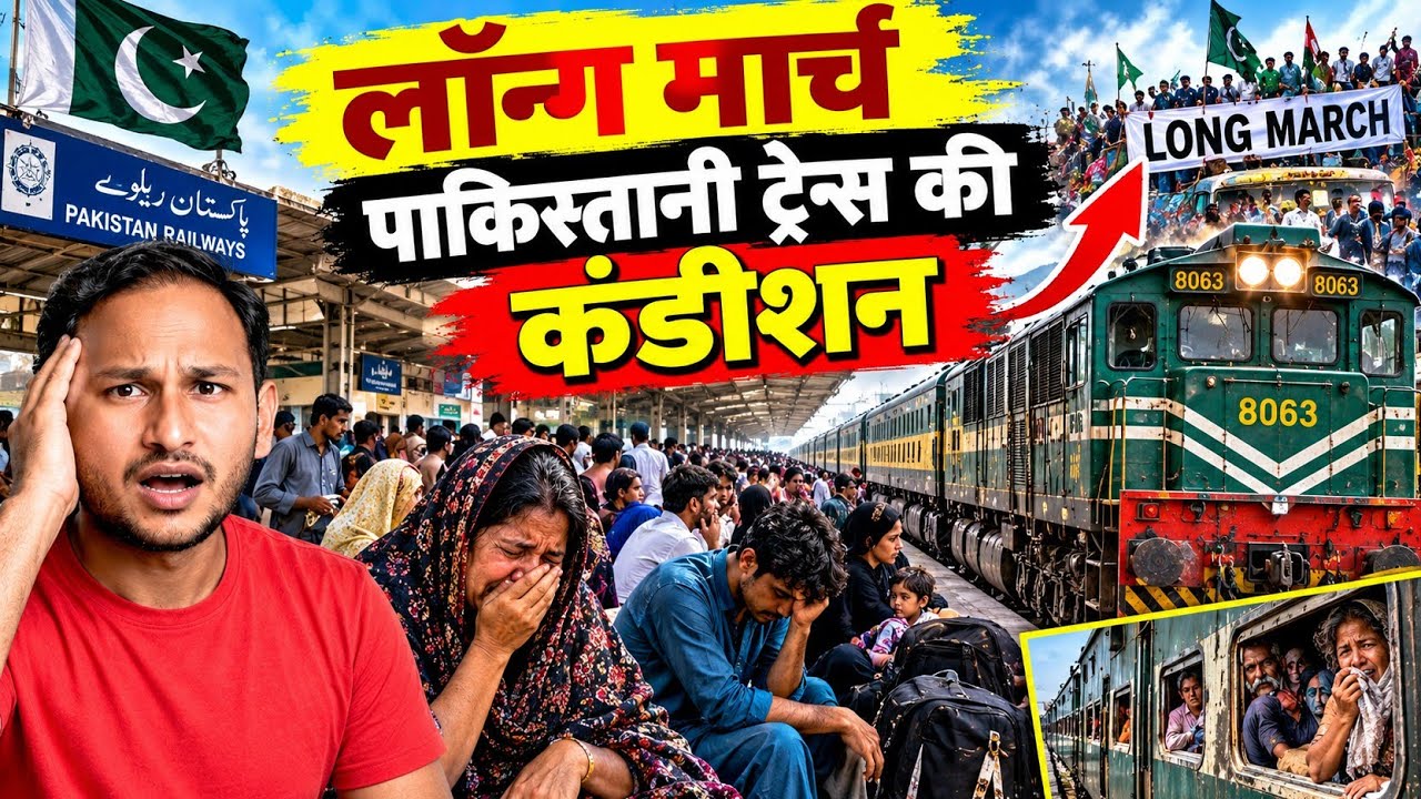 Pakistan Train Condition During Long March 🇵🇰 | Railway Station Reality