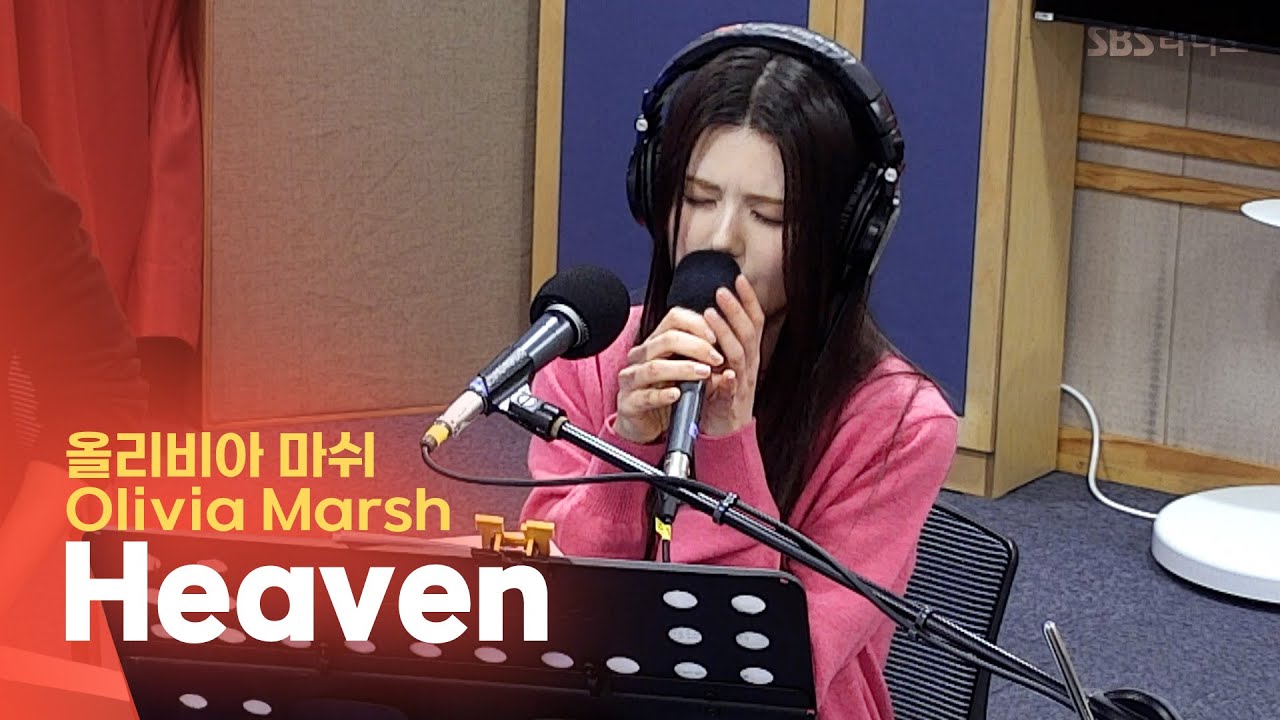 [LIVE] 올리비아 마쉬(Olivia Marsh) - Heaven | 웬디의 영스트리트