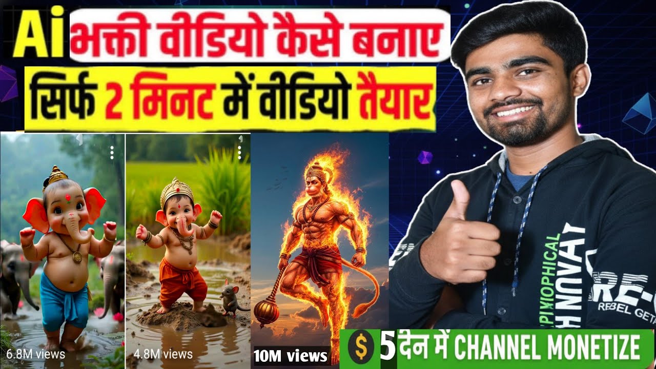 AI Se Bhakti Video Kaise Banaye? | Viral Bhakti Shorts Mobile Se 💰