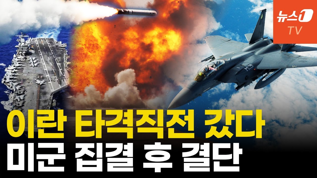 하메네이 강경진압 시위 멈췄지만...트럼프 "이란 새 지도자 찾을 때"