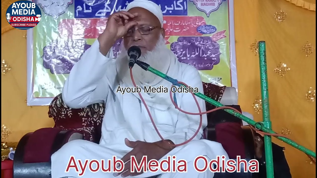 Bayan 💗🌃🕌🕌Hazrat Maulana Mohammad Abdullah Sahab.Ayoub Media Odisha Subscribe please