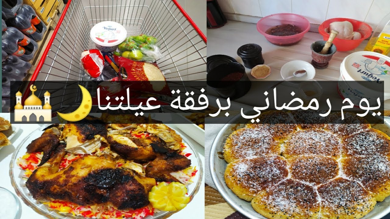 سلسلة رمضان :(روتين 3 يوم رمضان2026🌙 مع عيلتنا) 