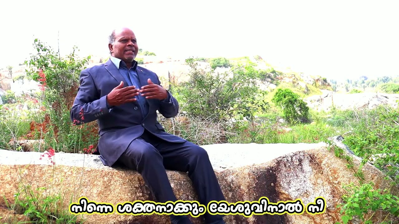 Yesu Ente Ratchakanam || യേശു എന്റെ രക്ഷകനാം || Malayalam Christian Song || Pastor : S Prabhudoss