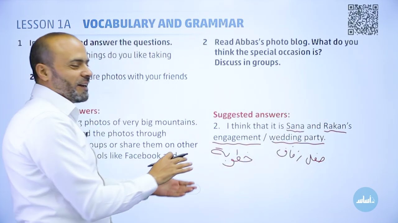 اللغة الإنجليزية🆎الصف التاسع 9️⃣ (   CLOSE TO YOU ) الفصل الأول مع أ. عبد الله حسين💪