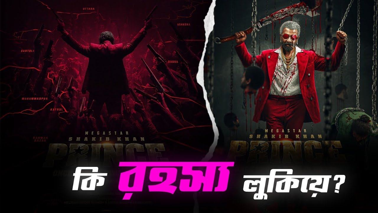 Prince : Once Upon A Time - 1st look  Breakdown . Shakib Khan's new cinema poster