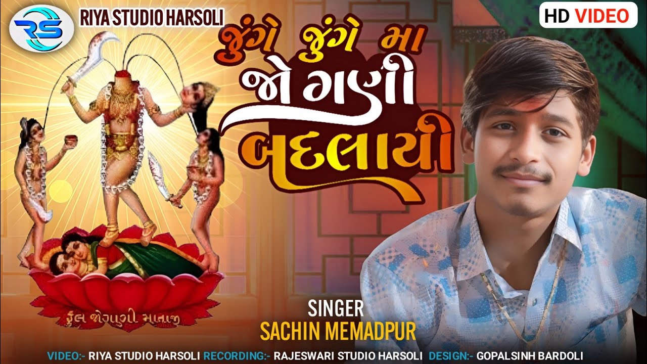 Juge_Juge_Ma_Jogani_Badlay2024#Sachinmemdur