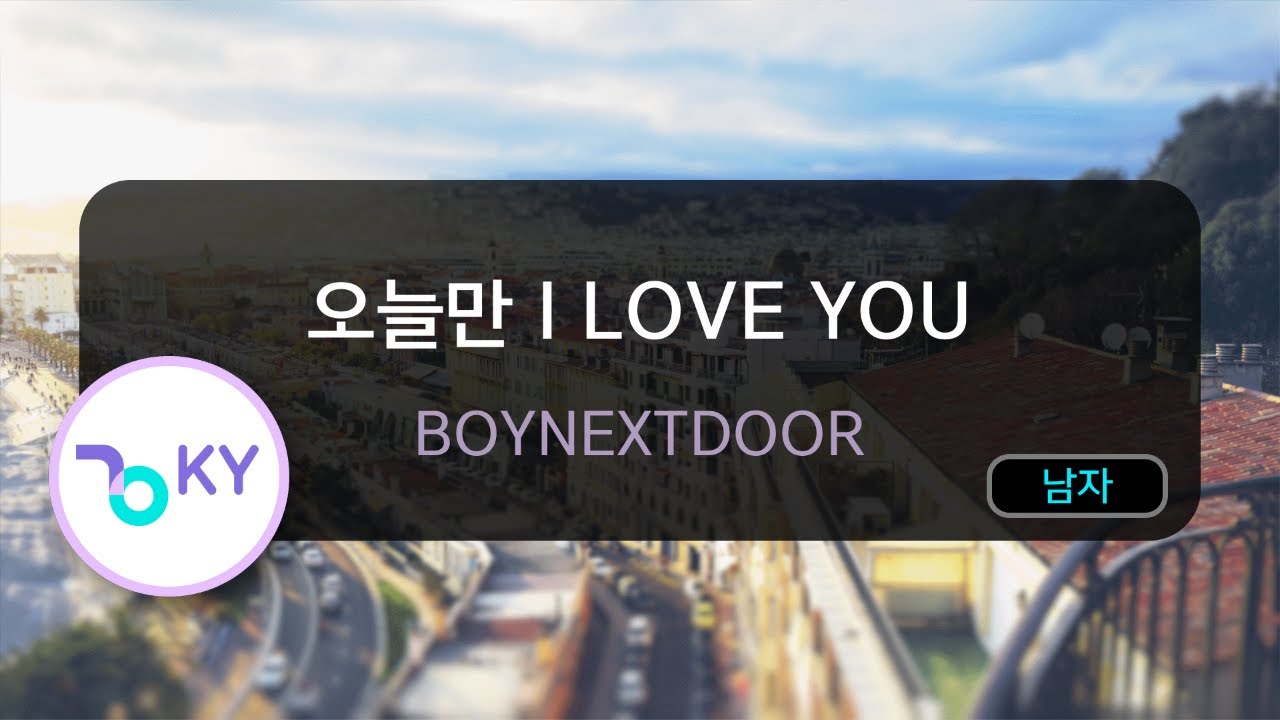 오늘만 I LOVE YOU - BOYNEXTDOOR (KY.74725) / KY KARAOKE