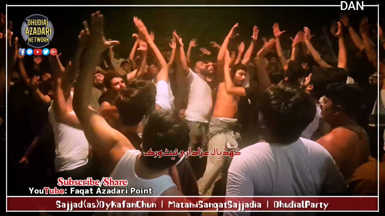 Sajjad(as) Dy Kafan Chun | Dhudial Party Noha Imam Sajjad(as) | Matami Sangat Sajjadia Dhudial