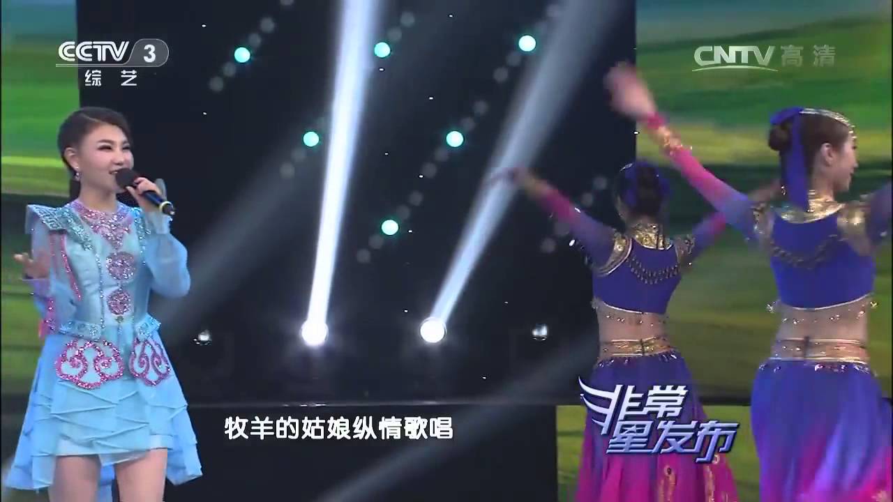 20141219 非常6+1 非常6+1歌曲美丽的牧羊姑娘 演唱：乌兰图雅