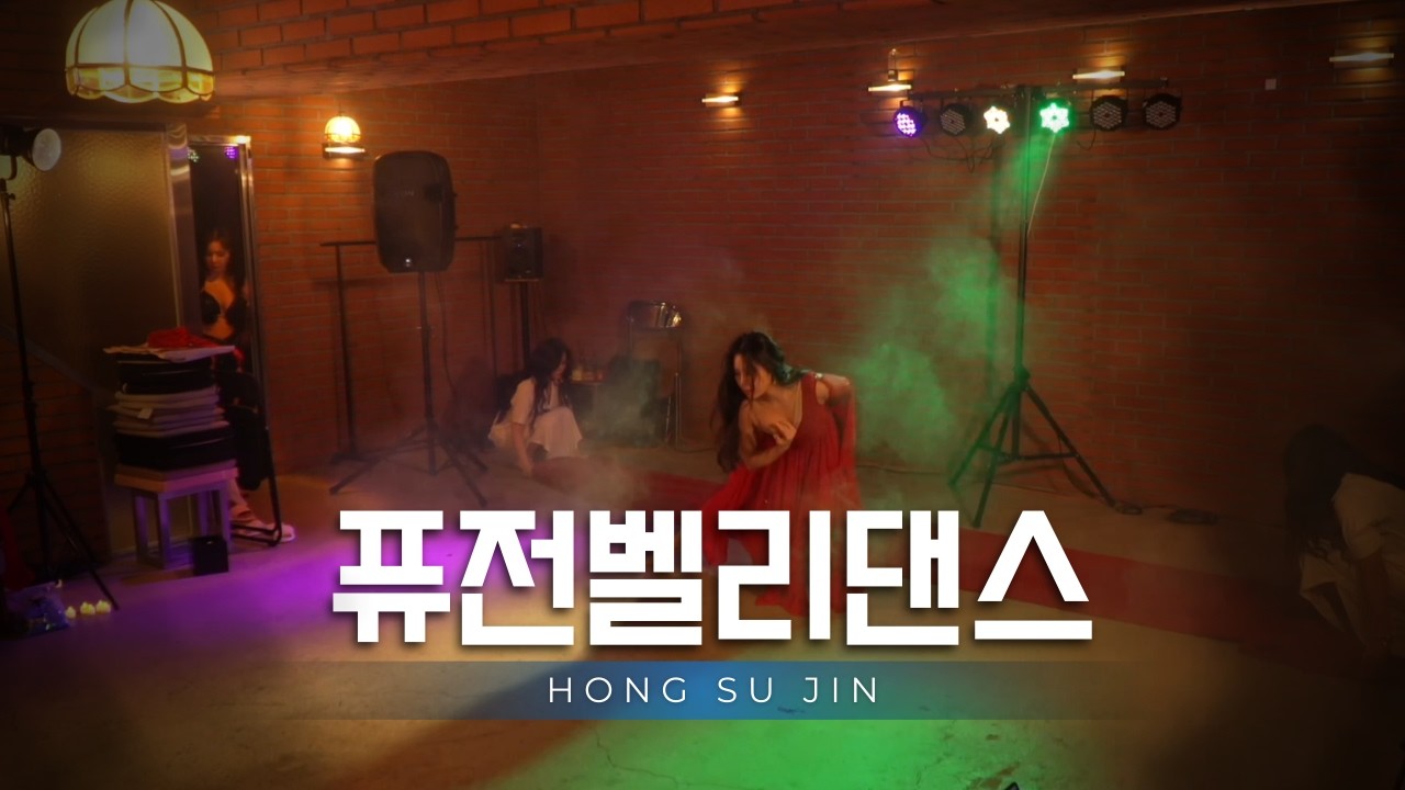 한 편의 뮤지컬 같은 홍수진의 퓨전벨리댄스 '순정마초' | 야스민벨리댄스