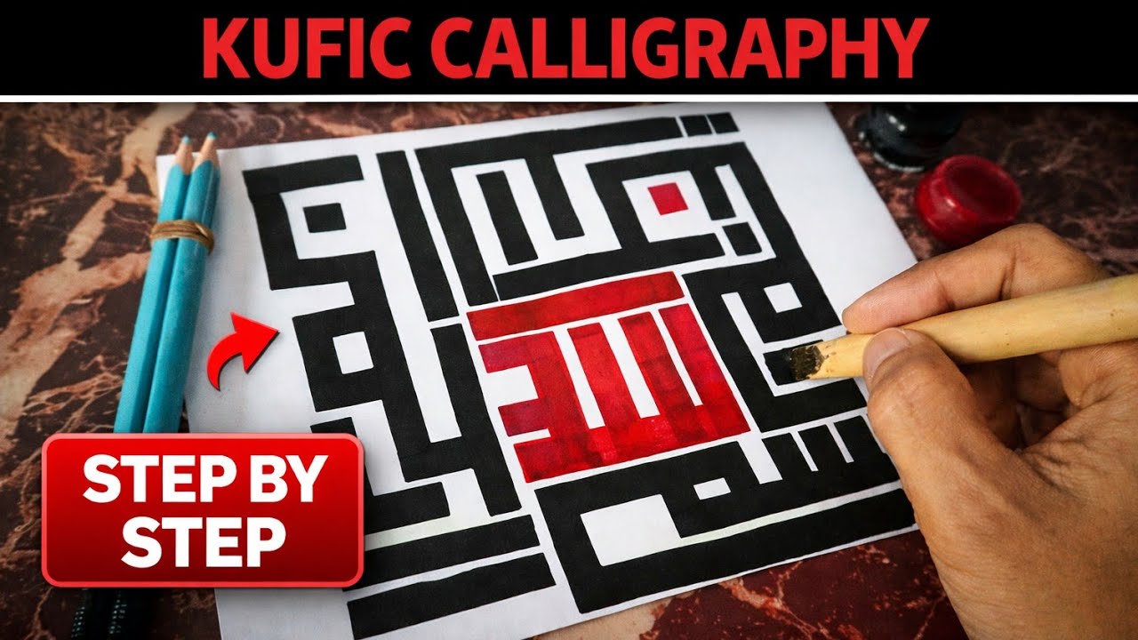 Kufic Style Bismillah Calligraphy Step by Step | Islamic Art Tutorial