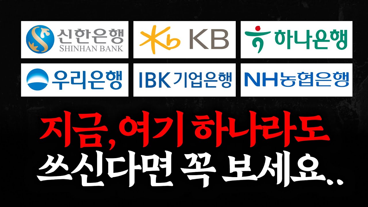 진짜 큰일났습니다. 빠르게 시청하세요