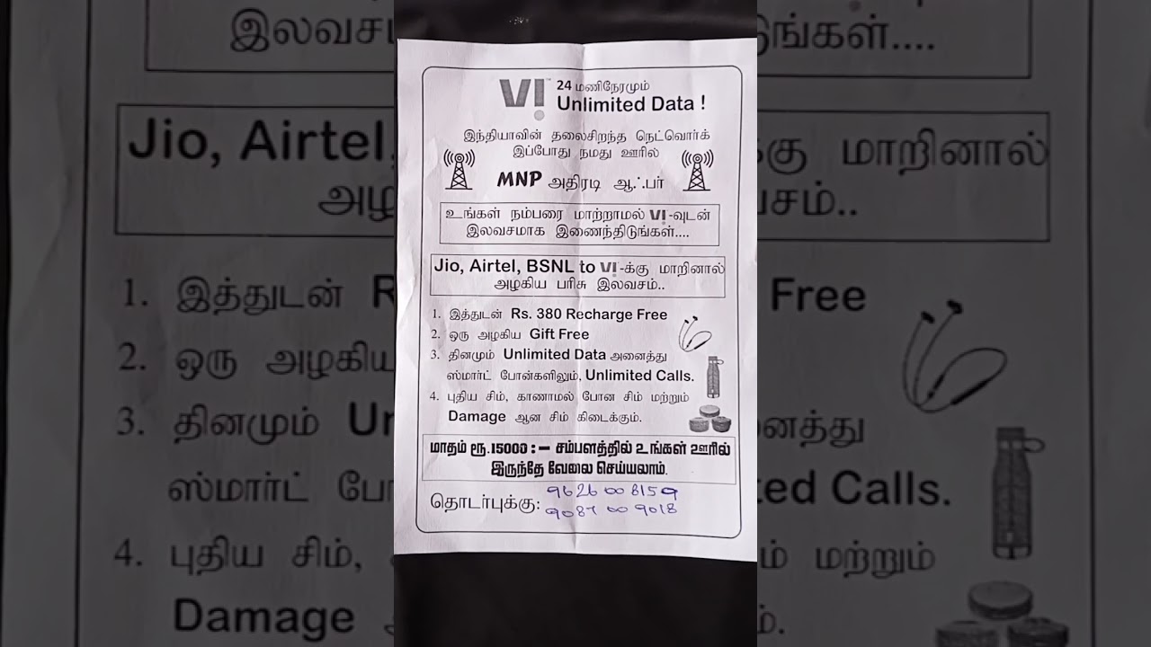 VI mobile Network ! #vi #vodafoneidea #thangathamizha #thangatamilan1 #mnp #port #jobs #offer