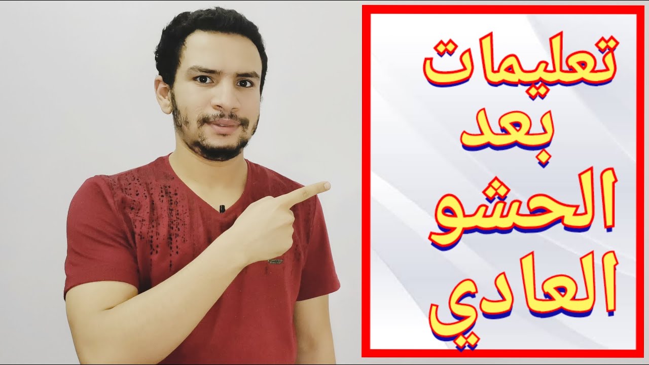 تعليمات بعد حشو الاسنان لا يقولها لك طبيب الاسنان