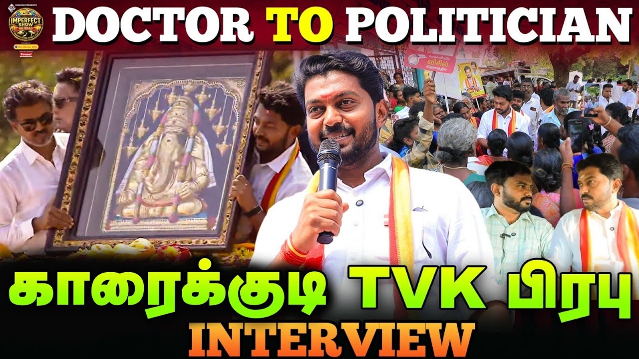 TVK வேட்பாளர் T K Prabhu : MGR-ஐ இப்படித்தான் விமர்சனம் பண்ணாங்க இப்போ விஜய்..| IPS On Road | #60