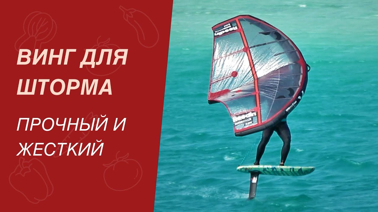 Reedin SuperwingX