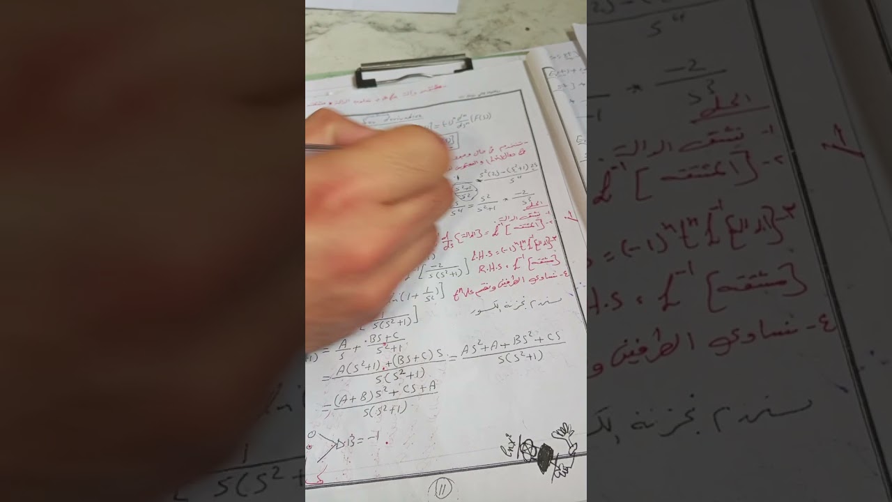تكملة خواص لابلاس انفيرس..المحاضرة رقم [4] والأخيرة 