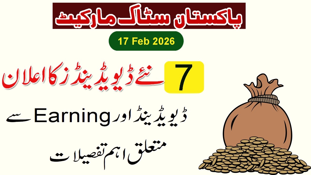 Pakistan Stock Market Dividend Announcement by 7 Companies on 17 February 2026 | PSX Dividend