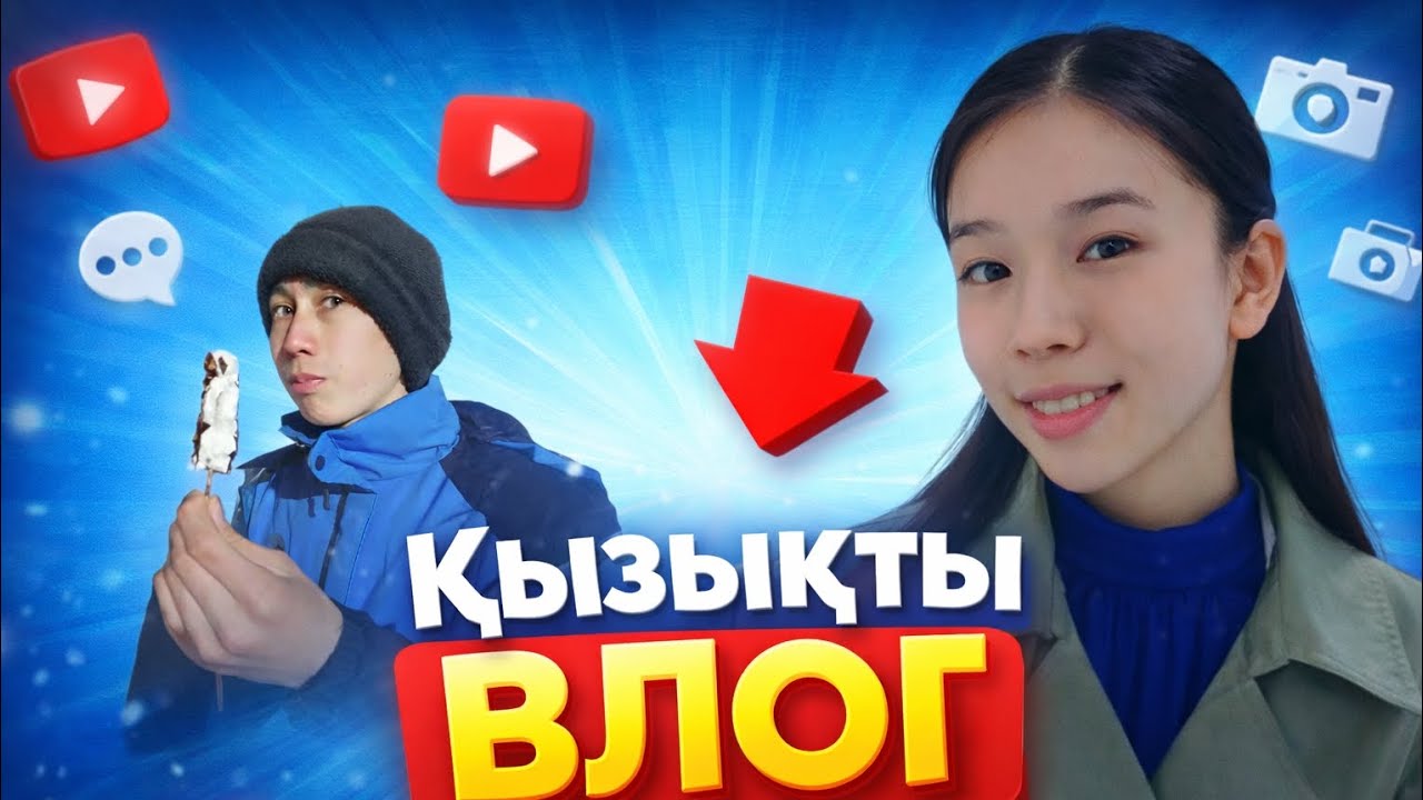 НЕ БОЛДЫ БҰЛ КҮНІ👀❓️ | ҚОСҮЙЕҢКІ ВЛОГ💗 |#adilife 