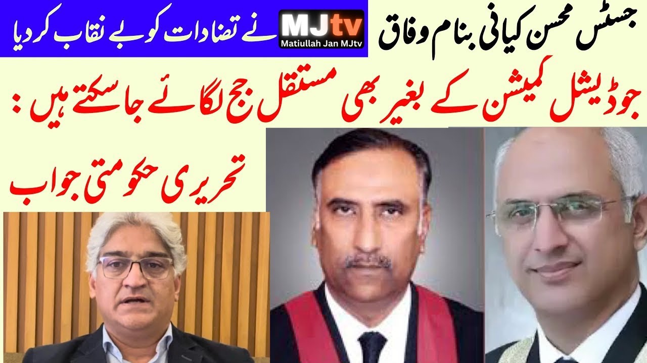 Federation’s written reply in judges transfer/seniority case exposes govt -transfers permanent- Govt