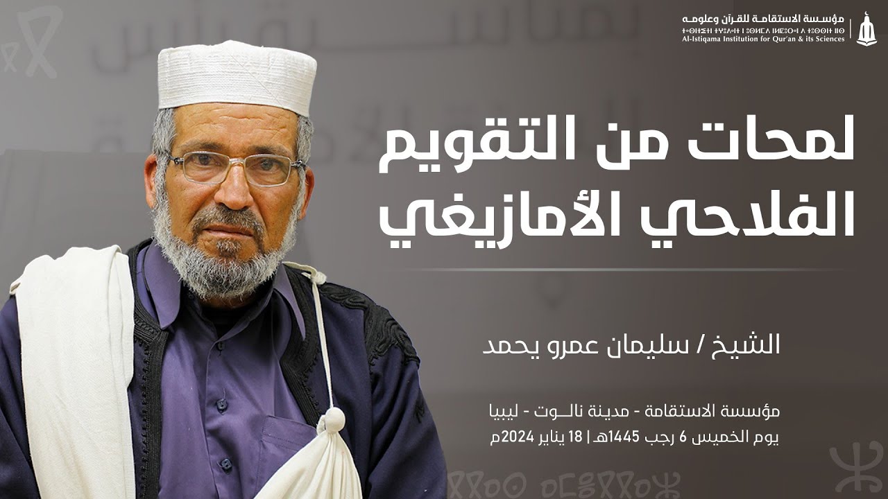 محاضرة: 