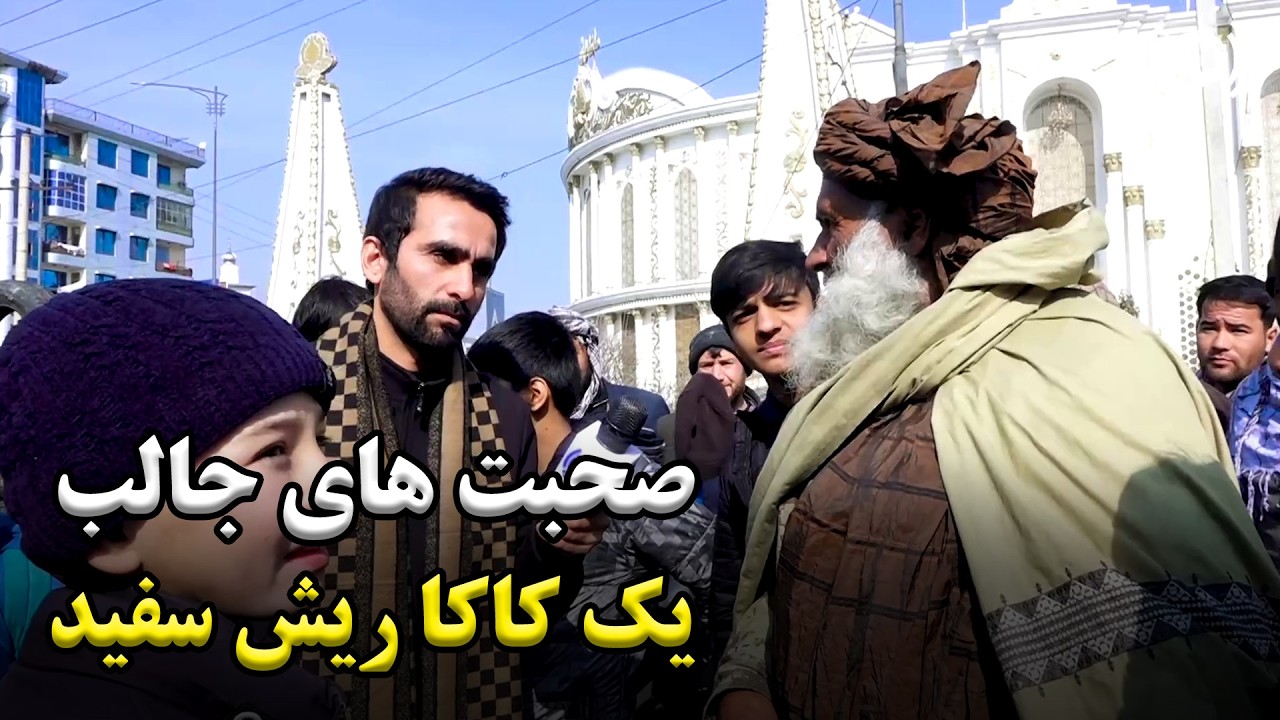 Interesting chats of an old man with Hafiz Amiri