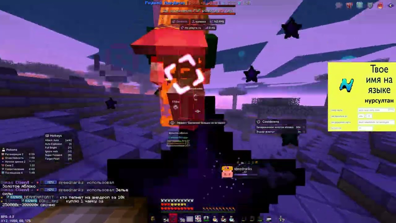 ЗАБРАЛ ШАРЫ у ВСЕХ ПАСТАЮЗЕРОВ и КЛАНА PRVS с НОВЫМ DIMASIK 1.21.4!