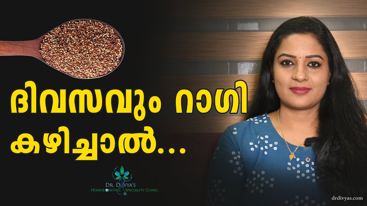 റാഗി ഇങ്ങനെ കഴിച്ചു നോക്കു Health Benefits of Ragi Malt | Finger Millets Benefits | Health Tips