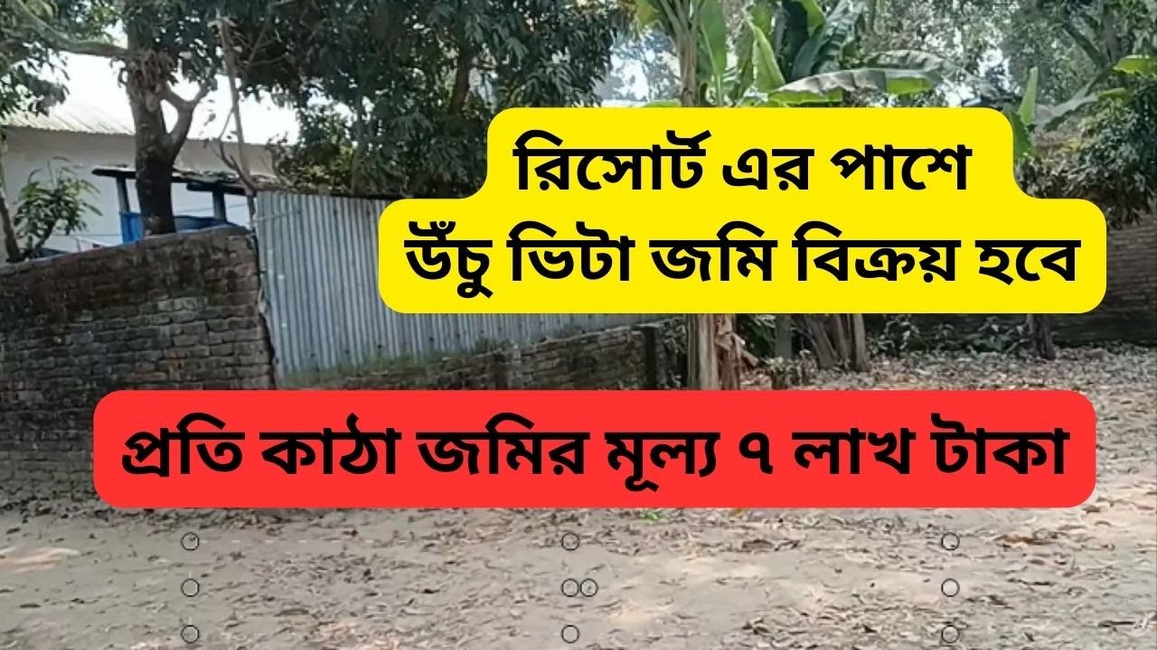 land sale pubail | পুবাইল ভাদুনে কম দামে জমি বিক্রয়