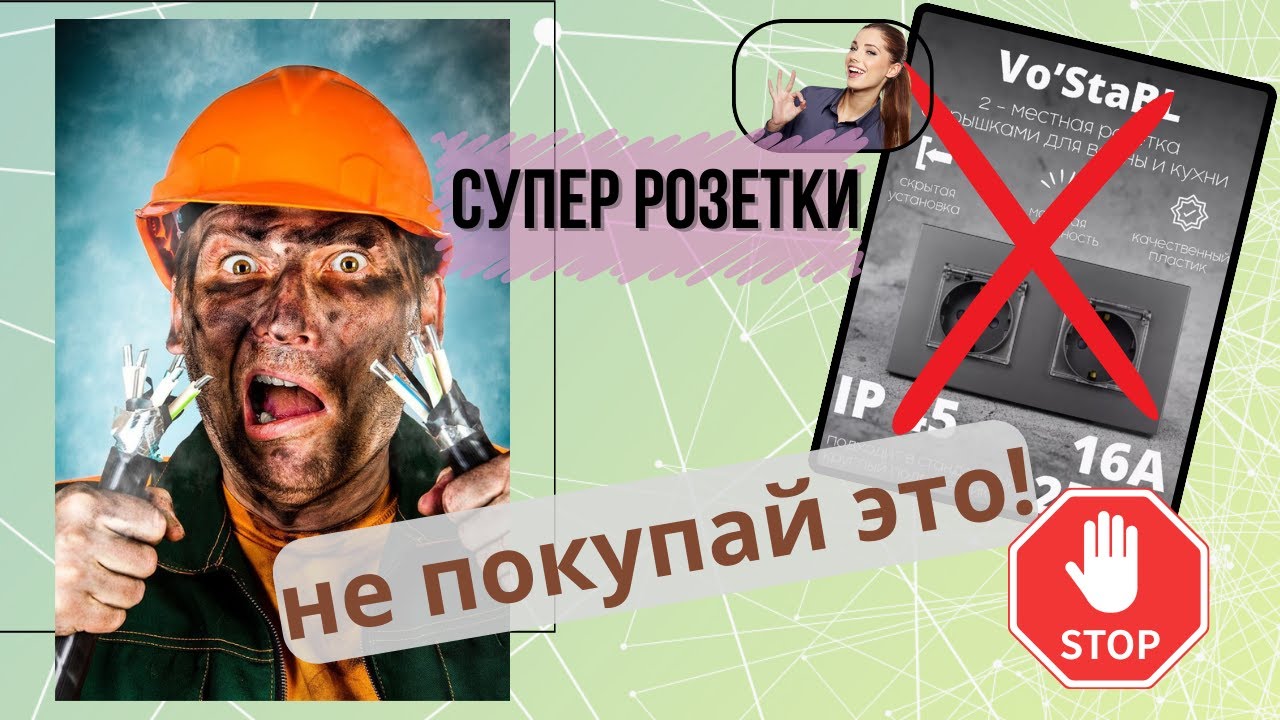 Установка розеток на кухне. СУПЕР которые "не зашли". СТРОГО 18+. Много нецензурных выражений.