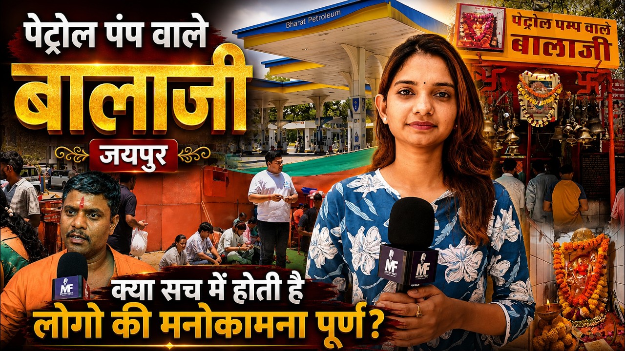 The Untold Mystery of Petrol Pump Wale Balaji 🙏 | Real Miracles Revealed | Myths N Fact