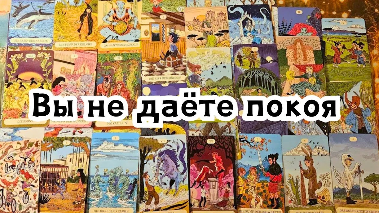 Какому мужчине Вы не даёте покоя сегодня 🔮
