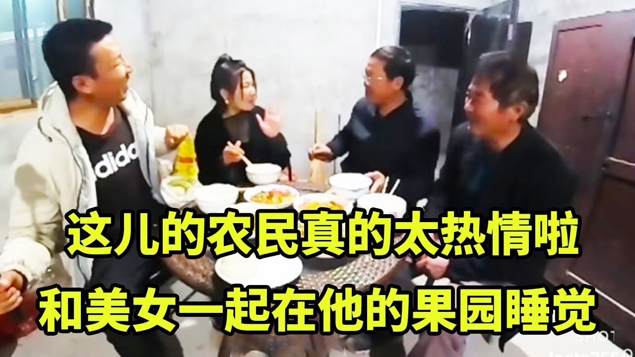 自驾游和美女一起在果园睡觉，伴着满园子苹果的香味，真是太甜蜜啦~ 【大秃子旅行记】