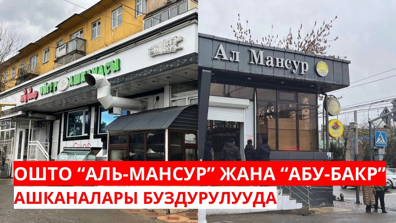 ОШТО 