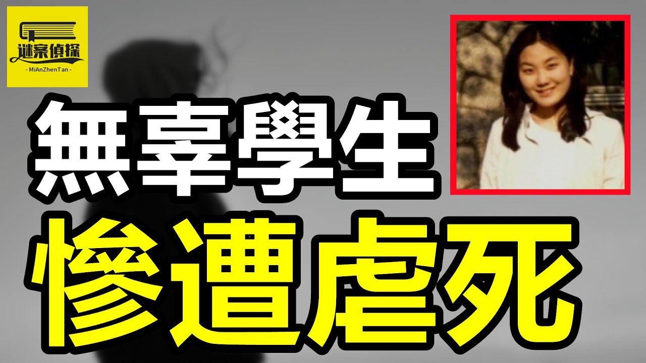 法官表哥“出軌”親表妹，被綁荒野慘遭虐待而亡！家庭主婦出軌丈夫小三，丈夫狠心屠盡全家！拉拉警花出軌網絡美女，出門約會遭爆頭殺害！#案件 #案件解說 #案件調查