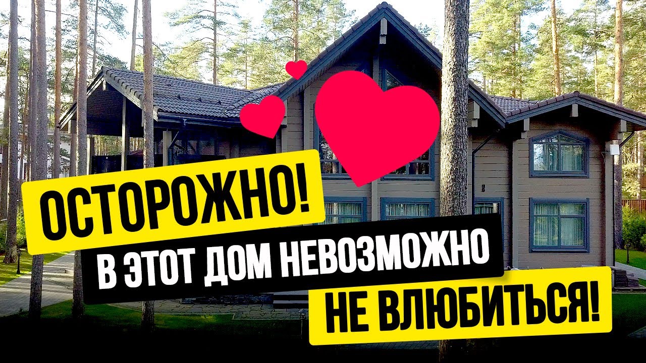 ХОТЕЛИ ДОМ МЕЧТЫ? НЕОБЫЧНАЯ УСАДЬБА ИЗ КЛЕЁНОГО БРУСА С САУНОЙ, НАВЕСОМ, МАСТЕРСКОЙ И БАРБЕКЮ!