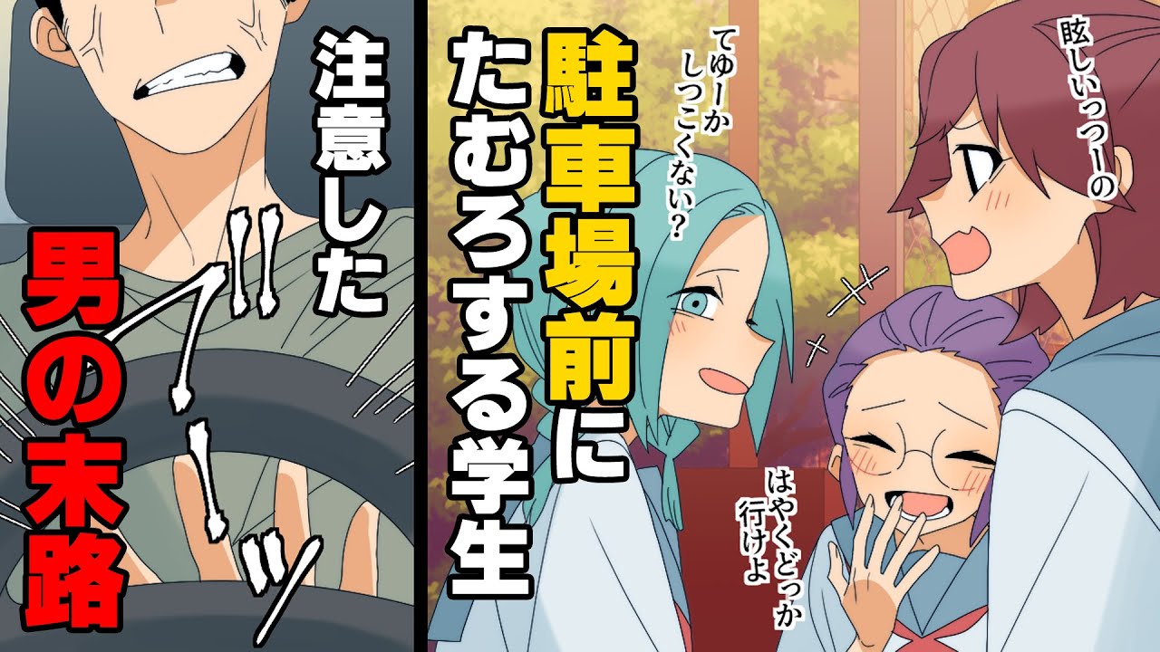 【漫画】「お前が娘を轢き殺そうとしたんだろ！」昔からコワモテが原因であらぬ疑いをかけられ続けていた俺。→「証拠は？」突然我が家に警察が現れ...