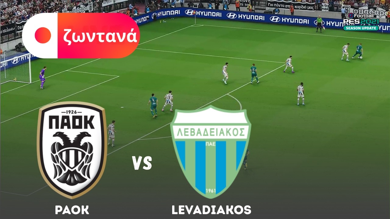 Ζωντανά - ΠΑΟΚ vs Λεβαδειακού | Προσομοίωση Αγώνα Ελληνικής Σούπερ Λιγκ 2025 | eFootball PES 21