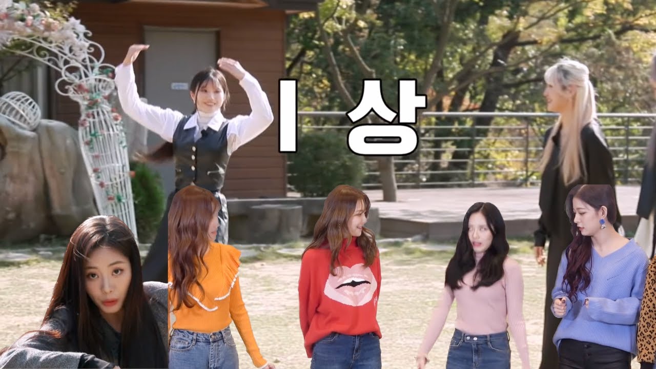 [프로미스나인] ㅇㅇ에 가면~