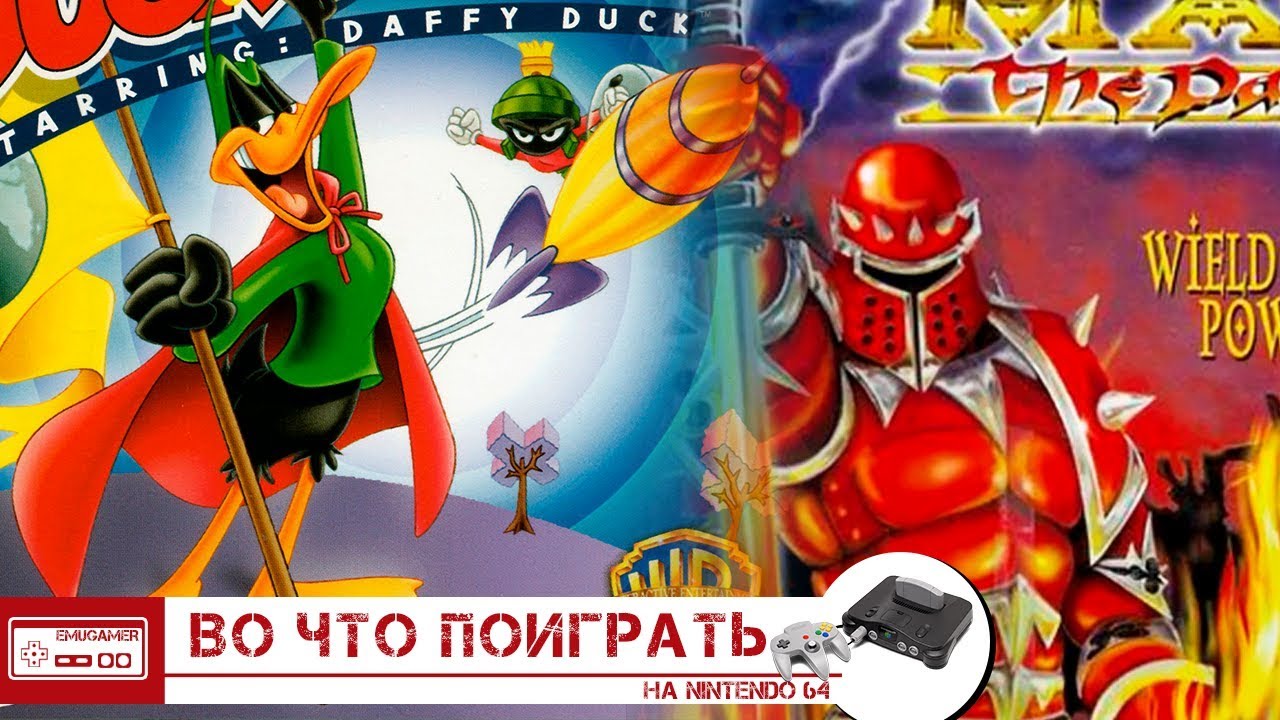 ВО ЧТО ПОИГРАТЬ НА NINTENDO 64 (N64) #21/ДАФФИ ДАК И ЭКСКЛЮЗИВЫ ОТ RARE НА N64