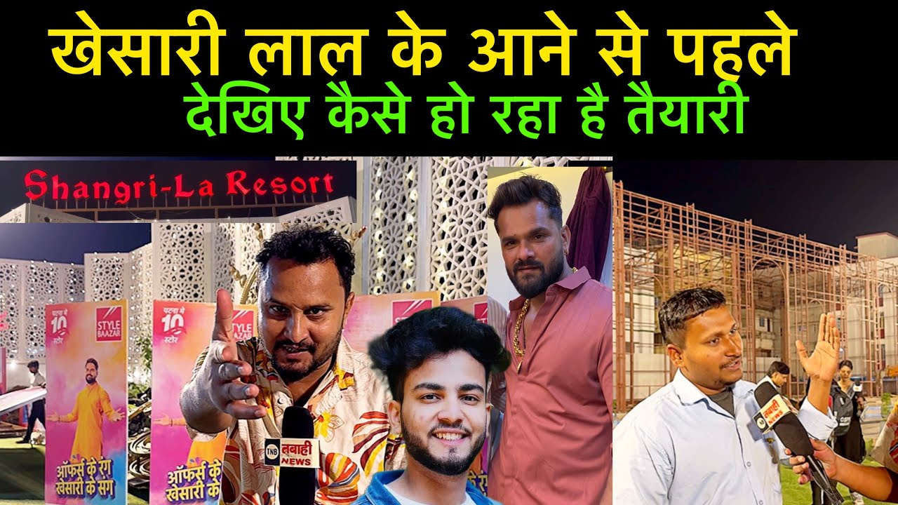 #khesarilalyadav और एल्विश यादव के आने का तैयारी देखिए कैसे हो रहा है 