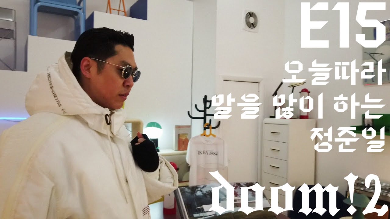 오늘따라 말을 많이 하는 정준일 '뉴욕 브이로그' feat. 모닝 콜라,안아줘,교정 ㅣJungJoonil  DOOM2 #15