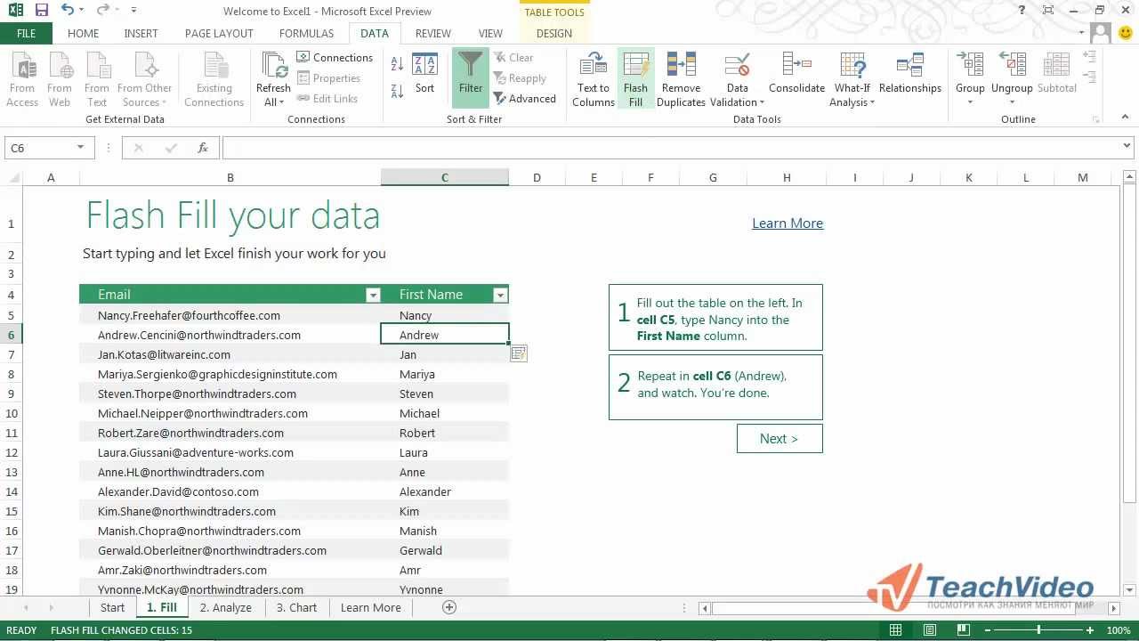 Что нового в MS Excel 2013?