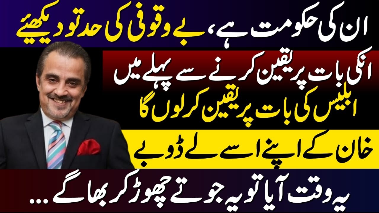 . Hard-Hitting Criticism on Maryam Nawaz’s VIP Plane Purchase