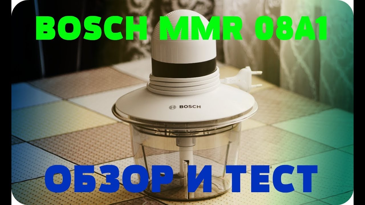 Измельчитель Bosch MMR 08A1 Обзор и тест Измельчение лука