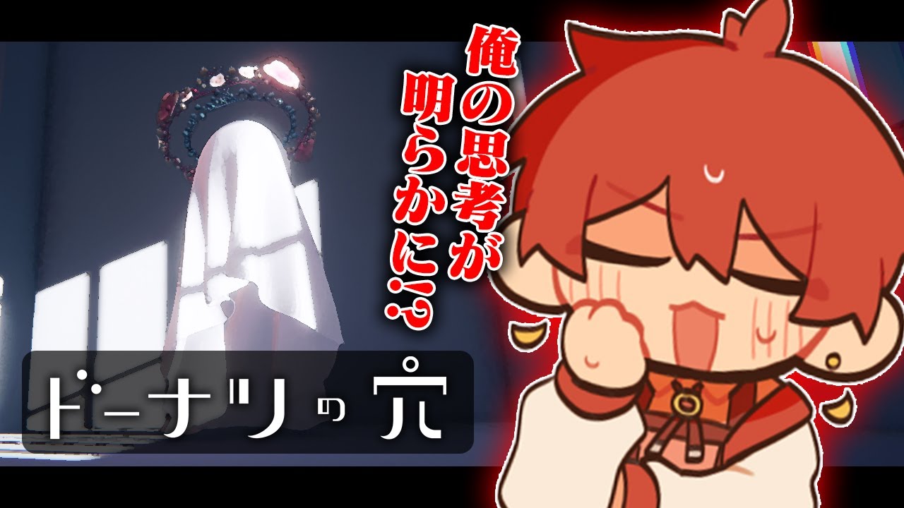 【思考実験】答えのない問いに答えるー『ドーナツの穴』【オールドファッションハニーが1番好き】